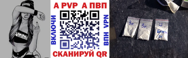 A PVP VHQ Вуктыл