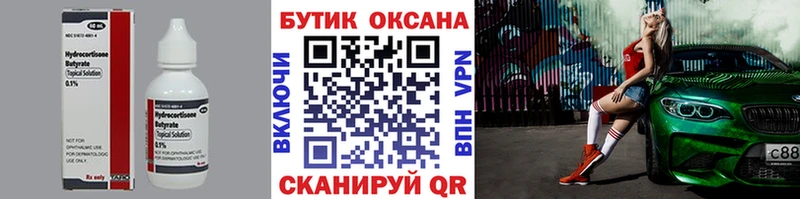 БУТИРАТ оксибутират  Вуктыл 