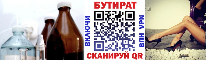 БУТИРАТ BDO 33% Вуктыл
