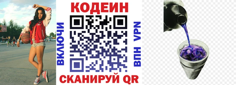 Кодеин напиток Lean (лин)  Вуктыл 