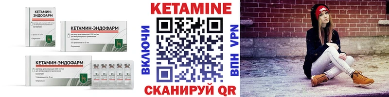 КЕТАМИН VHQ Вуктыл