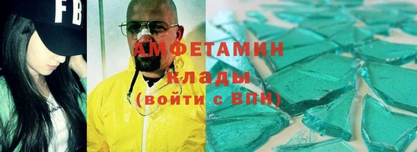 амфетамин Беломорск