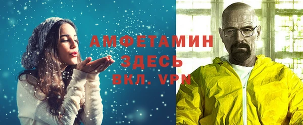 амфетамин Беломорск