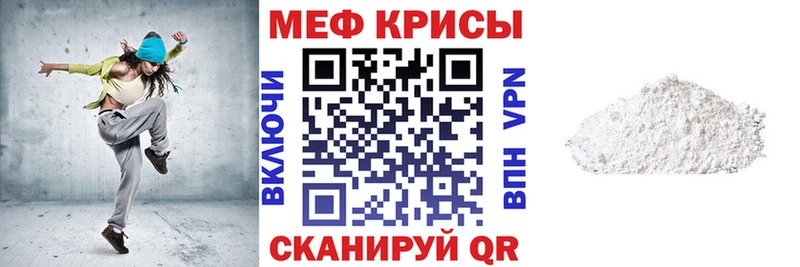 МЕФ мяу мяу  Вуктыл 