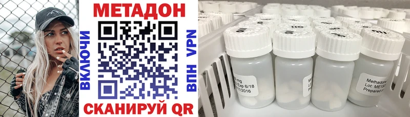Метадон VHQ  купить наркотик  Вуктыл 