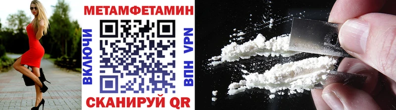 Метамфетамин пудра Вуктыл